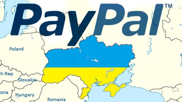 пейпал-paypal-україна