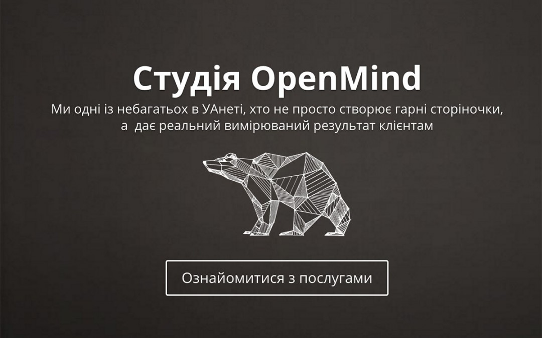 Сторінка Open Mind Studio